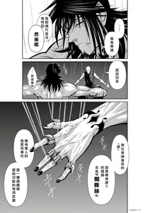 Page 212 of Chijou Hyakkai R18 Ch46-50 [Chinese] 地上100層 - preview thumbnail