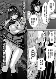 Page 213 of Chijou Hyakkai R18 Ch46-50 [Chinese] 地上100層 - preview thumbnail
