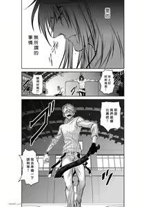 Page 215 of Chijou Hyakkai R18 Ch46-50 [Chinese] 地上100層 - preview thumbnail