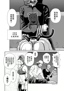 Page 246 of Chijou Hyakkai R18 Ch46-50 [Chinese] 地上100層 - preview thumbnail