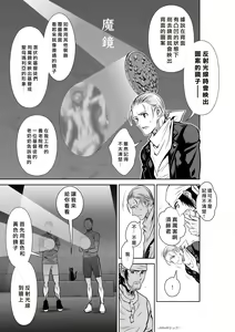 Page 251 of Chijou Hyakkai R18 Ch46-50 [Chinese] 地上100層 - preview thumbnail