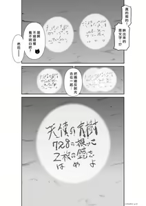 Page 252 of Chijou Hyakkai R18 Ch46-50 [Chinese] 地上100層 - preview thumbnail