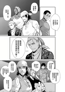 Page 272 of Chijou Hyakkai R18 Ch46-50 [Chinese] 地上100層 - preview thumbnail