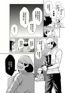 Page 276 of Chijou Hyakkai R18 Ch46-50 [Chinese] 地上100層 - preview thumbnail