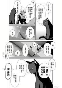 Page 291 of Chijou Hyakkai R18 Ch46-50 [Chinese] 地上100層 - preview thumbnail