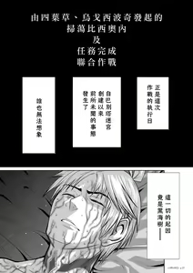 Page 301 of Chijou Hyakkai R18 Ch46-50 [Chinese] 地上100層 - preview thumbnail