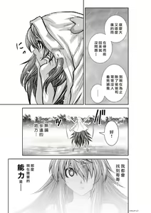 Page 305 of Chijou Hyakkai R18 Ch46-50 [Chinese] 地上100層 - preview thumbnail