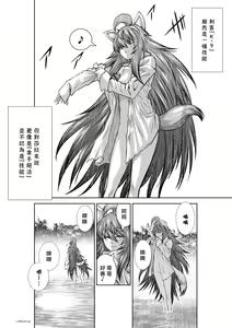 Page 308 of Chijou Hyakkai R18 Ch46-50 [Chinese] 地上100層 - preview thumbnail