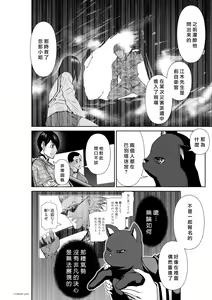 Page 312 of Chijou Hyakkai R18 Ch46-50 [Chinese] 地上100層 - preview thumbnail