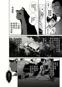 Page 315 of Chijou Hyakkai R18 Ch46-50 [Chinese] 地上100層 - preview thumbnail