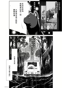 Page 316 of Chijou Hyakkai R18 Ch46-50 [Chinese] 地上100層 - preview thumbnail