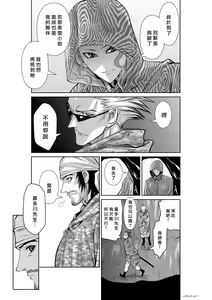 Page 319 of Chijou Hyakkai R18 Ch46-50 [Chinese] 地上100層 - preview thumbnail