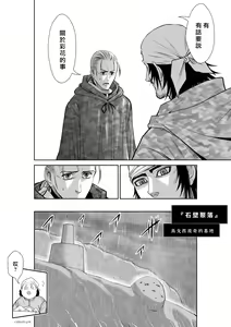 Page 320 of Chijou Hyakkai R18 Ch46-50 [Chinese] 地上100層 - preview thumbnail