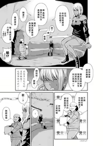 Page 321 of Chijou Hyakkai R18 Ch46-50 [Chinese] 地上100層 - preview thumbnail