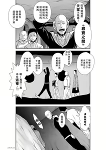 Page 332 of Chijou Hyakkai R18 Ch46-50 [Chinese] 地上100層 - preview thumbnail