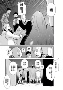 Page 333 of Chijou Hyakkai R18 Ch46-50 [Chinese] 地上100層 - preview thumbnail