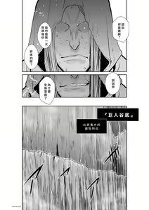 Page 334 of Chijou Hyakkai R18 Ch46-50 [Chinese] 地上100層 - preview thumbnail