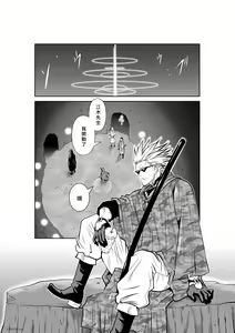 Page 355 of Chijou Hyakkai R18 Ch46-50 [Chinese] 地上100層 - preview thumbnail