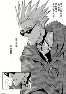 Page 364 of Chijou Hyakkai R18 Ch46-50 [Chinese] 地上100層 - preview thumbnail