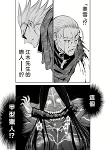 Page 366 of Chijou Hyakkai R18 Ch46-50 [Chinese] 地上100層 - preview thumbnail