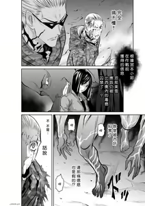 Page 367 of Chijou Hyakkai R18 Ch46-50 [Chinese] 地上100層 - preview thumbnail