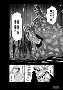 Page 372 of Chijou Hyakkai R18 Ch46-50 [Chinese] 地上100層 - preview thumbnail