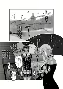 Page 380 of Chijou Hyakkai R18 Ch46-50 [Chinese] 地上100層 - preview thumbnail