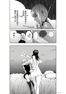 Page 381 of Chijou Hyakkai R18 Ch46-50 [Chinese] 地上100層 - preview thumbnail