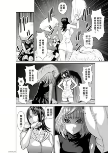 Page 384 of Chijou Hyakkai R18 Ch46-50 [Chinese] 地上100層 - preview thumbnail