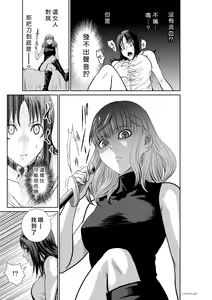 Page 387 of Chijou Hyakkai R18 Ch46-50 [Chinese] 地上100層 - preview thumbnail