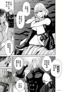 Page 389 of Chijou Hyakkai R18 Ch46-50 [Chinese] 地上100層 - preview thumbnail