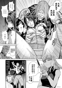Page 391 of Chijou Hyakkai R18 Ch46-50 [Chinese] 地上100層 - preview thumbnail