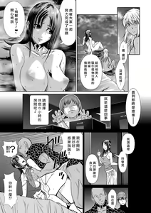 Page 41 of Chijou Hyakkai R18 Ch46-50 [Chinese] 地上100層 - preview thumbnail