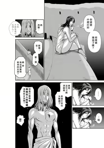 Page 71 of Chijou Hyakkai R18 Ch46-50 [Chinese] 地上100層 - preview thumbnail