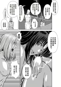 Page 72 of Chijou Hyakkai R18 Ch46-50 [Chinese] 地上100層 - preview thumbnail