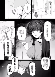 Page 3 of Ai ga Omome no 283 Idol - 283 idols whose love is heavy - preview thumbnail