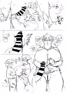 Page 3 of 카라카마 씨는 막무가내 - preview thumbnail