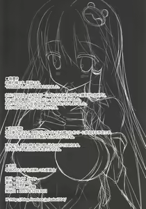 Page 16 of Sanae-san to Shoushika Taisaku Shite mo Iinkai | Sanae-chan and the Anti-Declining Birthrate Committee - preview thumbnail