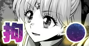 Page 275 of 戦士拘束 🍓 - preview thumbnail