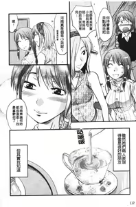 Page 119 of Mecha Love - preview thumbnail