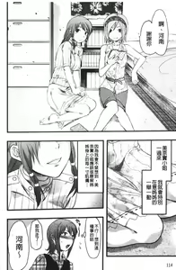 Page 121 of Mecha Love - preview thumbnail