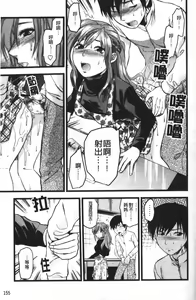 Page 162 of Mecha Love - preview thumbnail