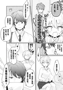 Page 16 of TS shita Ore no Shinyuu ga Yandere ni Naru made - preview thumbnail