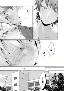 Page 41 of TS shita Ore no Shinyuu ga Yandere ni Naru made - preview thumbnail