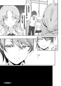 Page 43 of TS shita Ore no Shinyuu ga Yandere ni Naru made - preview thumbnail