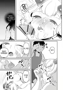 Page 9 of Yuki-chan wa Akuma de Yagi - preview thumbnail
