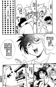 Page 152 of Koisuru Ushi-Chichi - Dear My Ushi-Chichi - preview thumbnail