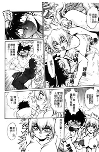 Page 40 of Koisuru Ushi-Chichi - Dear My Ushi-Chichi - preview thumbnail