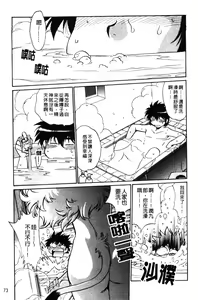 Page 81 of Koisuru Ushi-Chichi - Dear My Ushi-Chichi - preview thumbnail