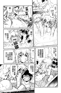 Page 83 of Koisuru Ushi-Chichi - Dear My Ushi-Chichi - preview thumbnail